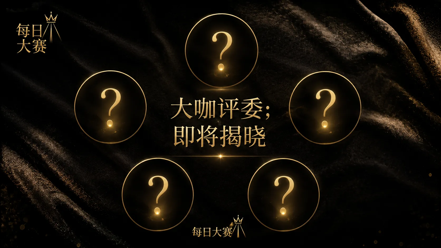 参赛名录公开资料视觉